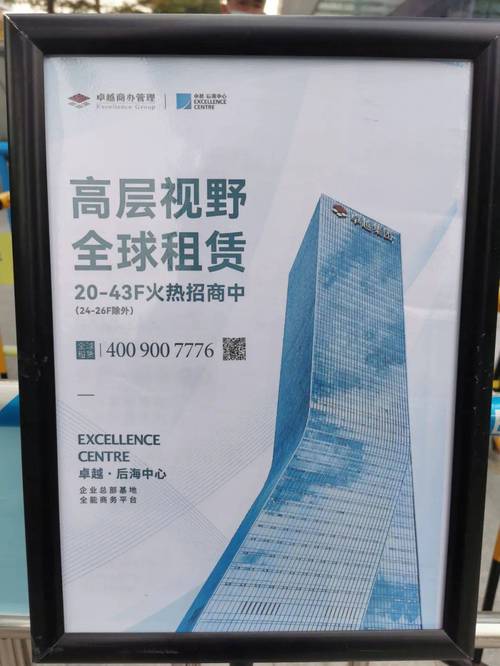 恒大搬离深圳深圳总部大楼招牌已拆剩恒字公司迁至自有物业注册地仍在