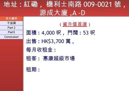 恒发物业顾问专营工商舖位, 楼上舖, 写字楼租赁, 沙中重建, 精选细舖投资